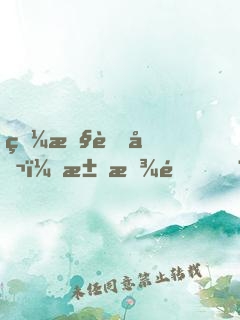 狼性老公，求放過！